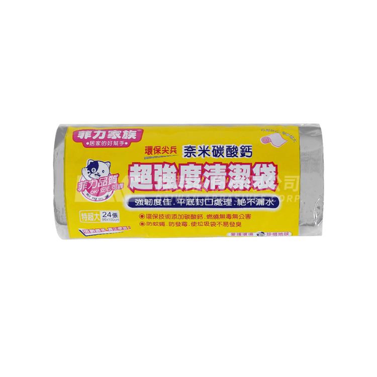 菲力家族 超強度清潔袋